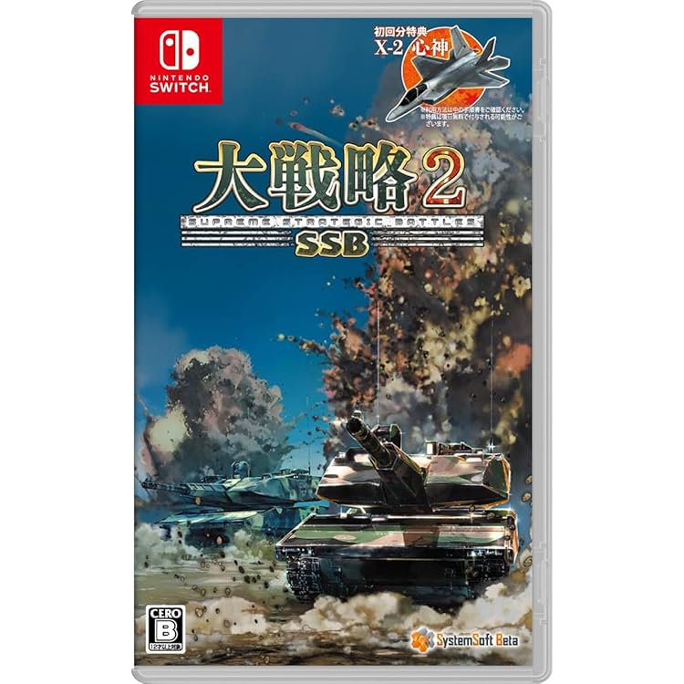 Amazon.co.jp: 大戦略パーフェクト4.0 - Switch : ゲーム